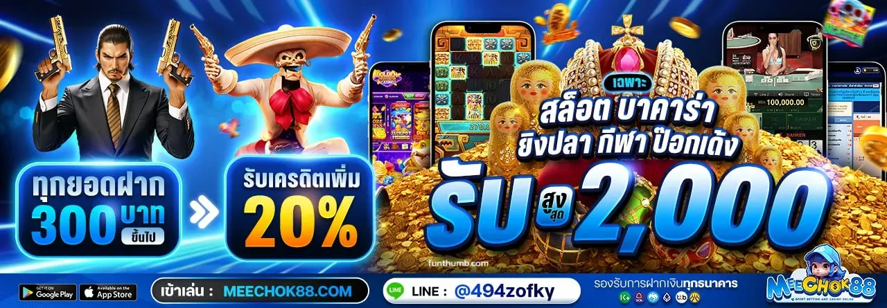 meechok88